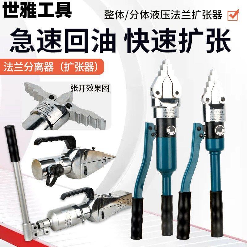 液压法兰分离器FSH-14 分体法兰扩张器 双头法兰破拆器撑开器扩开