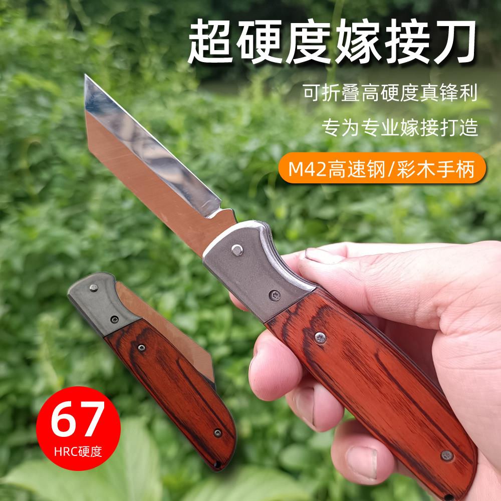 手工研磨刃面镜光款M42高速钢折叠嫁接刀 单刃园艺芽接工具