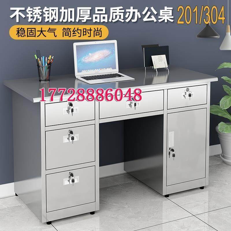 电脑桌304加厚不锈钢办公桌长方形无尘车间写字工作台带抽屉定制