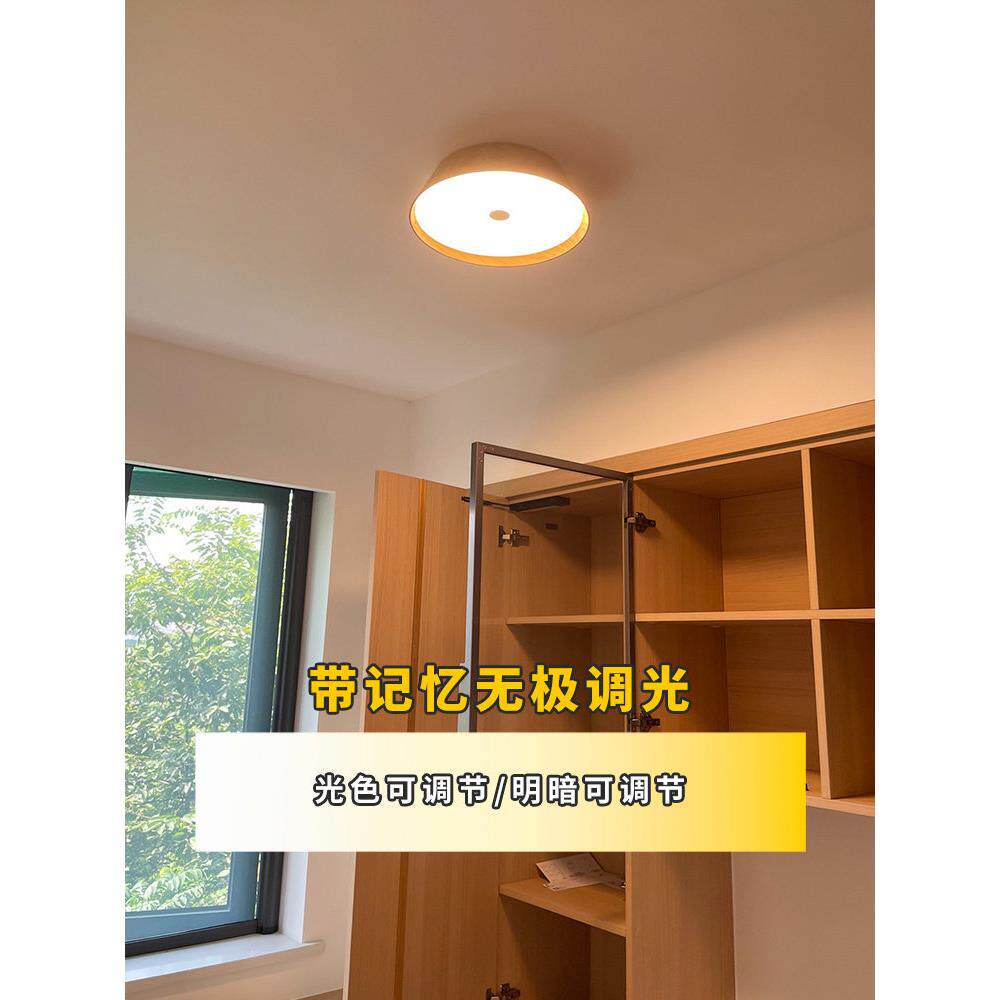 可调明暗儿童房全光谱护眼吸顶灯圆形卧室客厅家庭原木风格主卧室