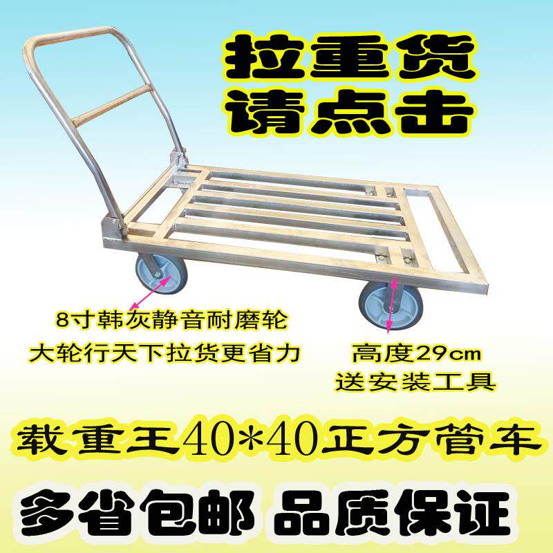 正方管手推加厚搬运大拖车静音焊接拉货平板大轮载重型折叠物流车