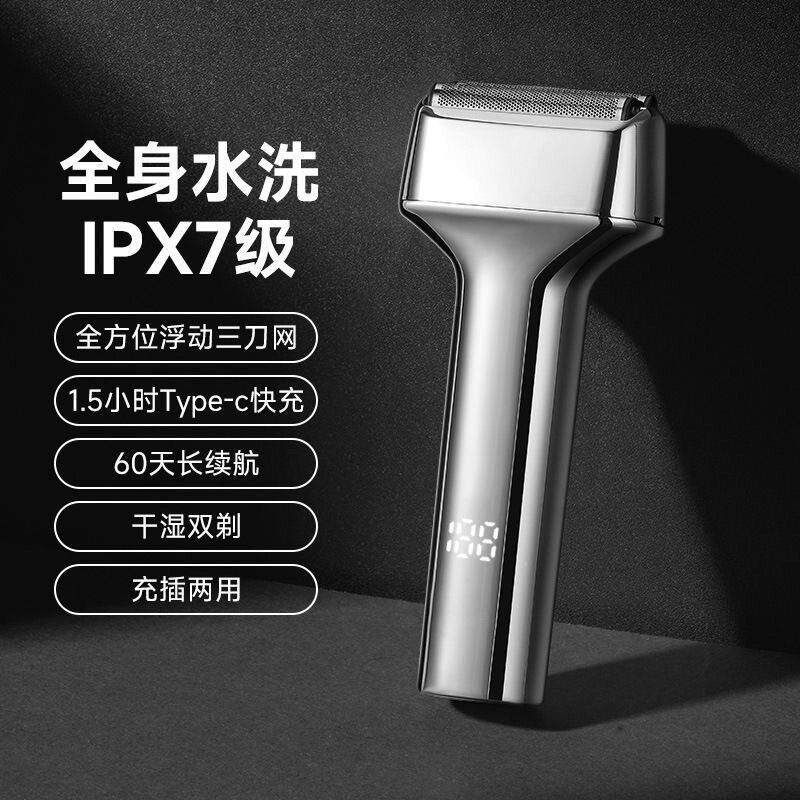 新款3段式剃胡刀往复式水洗刮须刀USB充电家用男士胡须刀智能剃须