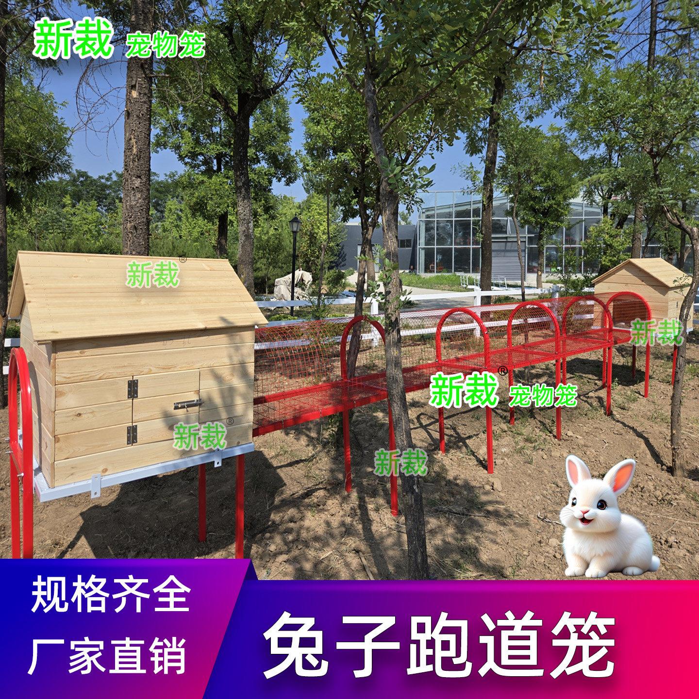 兔子跑道笼兔子笼子隧道跑道幼儿园兔子别墅养殖管道跑笼电焊网