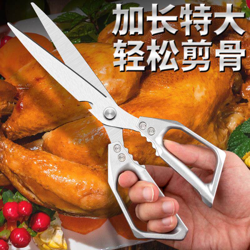 不锈钢烤肉剪刀家用厨房专用剪户外露营烧烤大号特大号加长食物剪