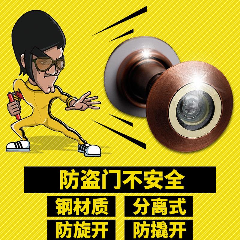 君辉 防盗猫眼 防盗门猫眼 防撬门镜高清玻璃镜片金属钢锁死防拆