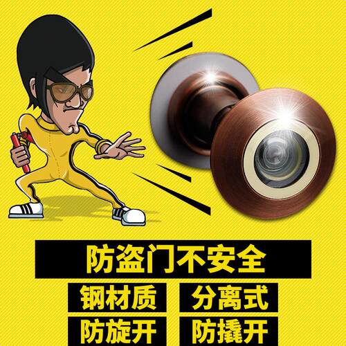 君辉 防盗猫眼 防盗门猫眼 防撬门镜高清玻璃镜片金属钢锁死防拆