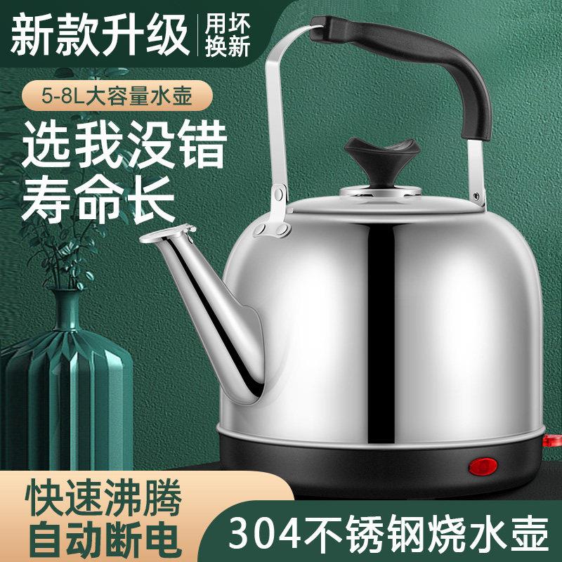 潮州制造双层不锈钢电热水壶 8L大容量自动断电 1500W加热家用开