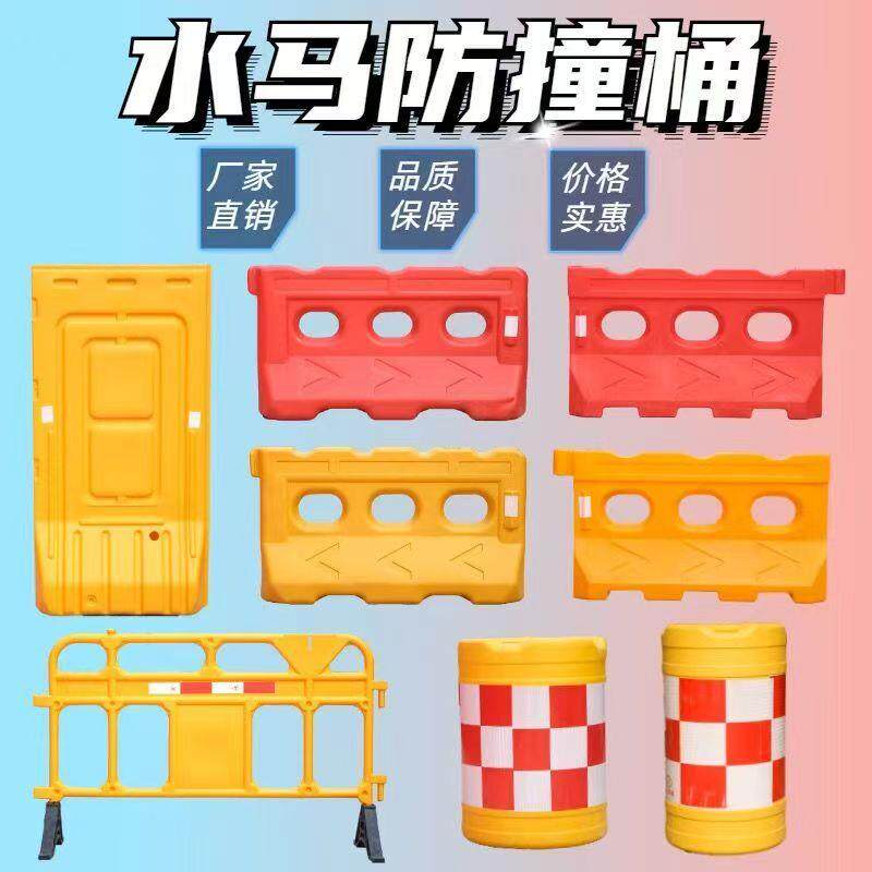 陜西全新料三孔水马塑料水马隔离墩防撞桶市政水马围挡1.8米水马