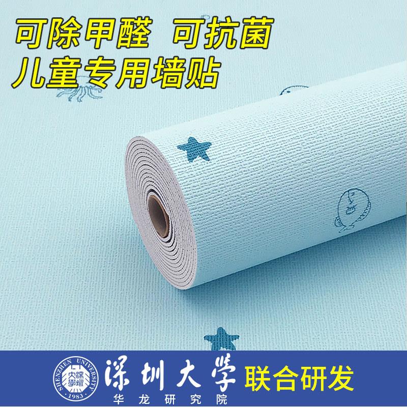 抗菌壁纸自粘儿童房卧室壁贴防潮防水墙布壁纸墙面装饰墙壁贴纸