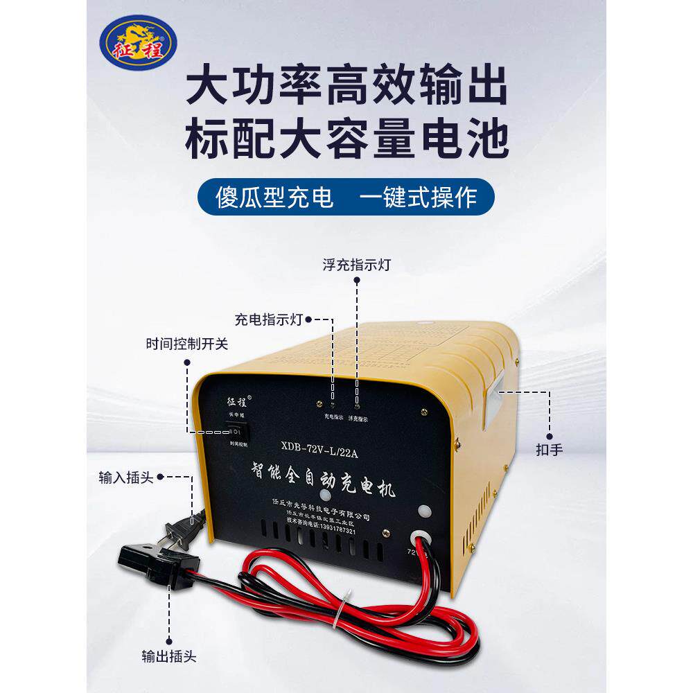电动三轮车铅酸水电池充电器60V72V智能全自动大功率正诚牌充电器