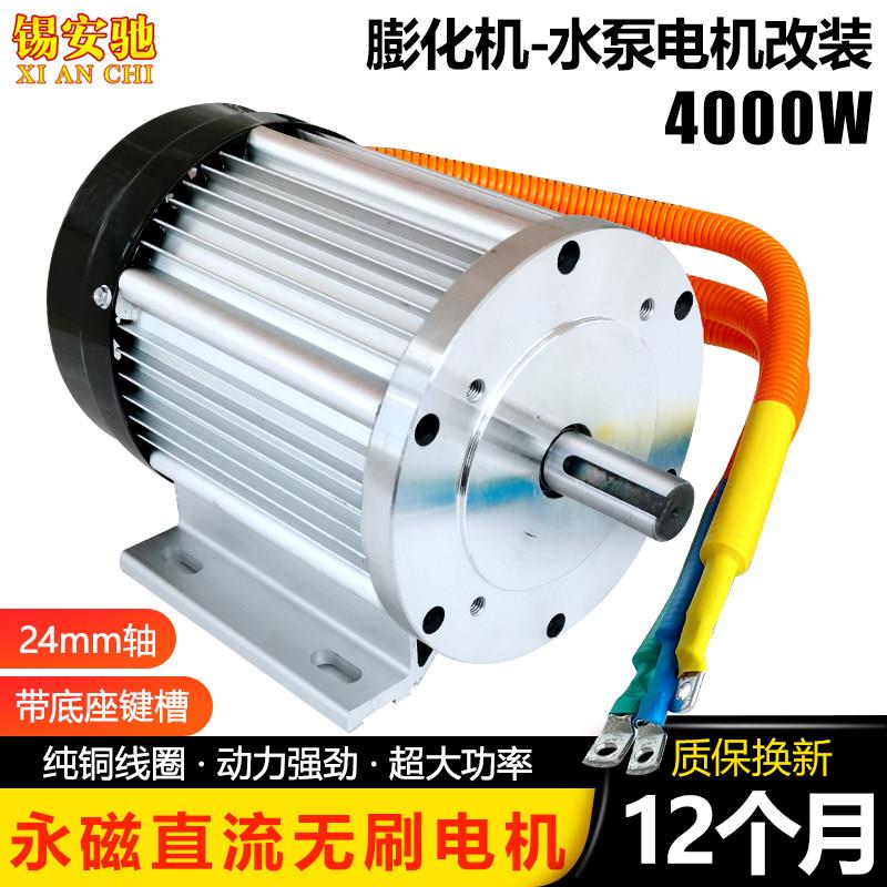 电动三轮车48V60V4000W直流大功率无刷马达清洗机升降机设备改装