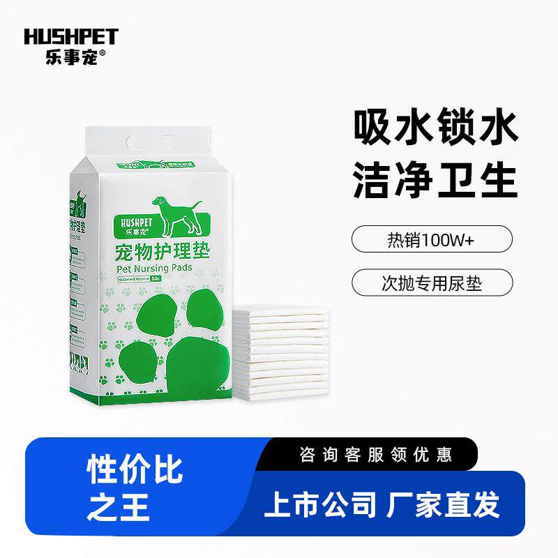 乐事的宠物吸收尿布垫狗尿布一次性100片特殊尿布垫为小型狗
