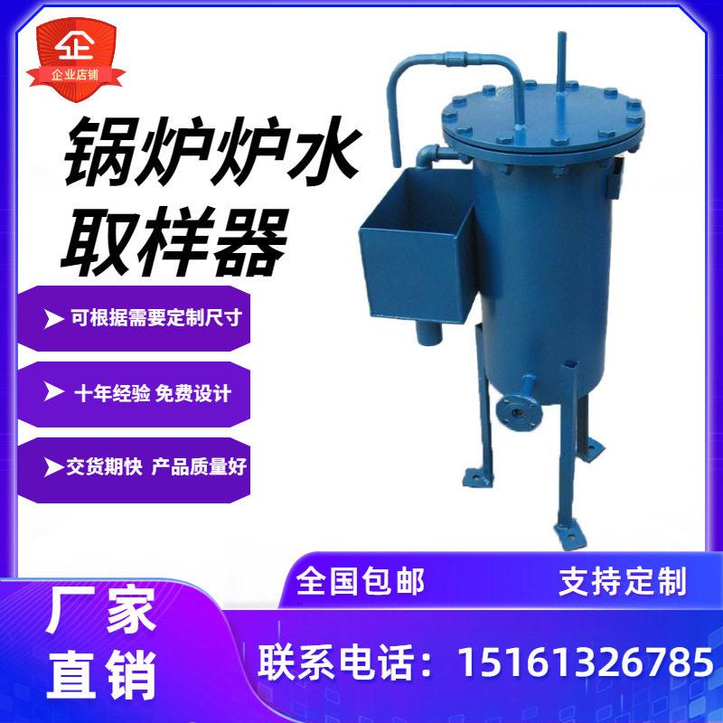 锅炉水取样器冷却器蒸气锅炉配件锅炉水取样桶热水管道取样冷却器
