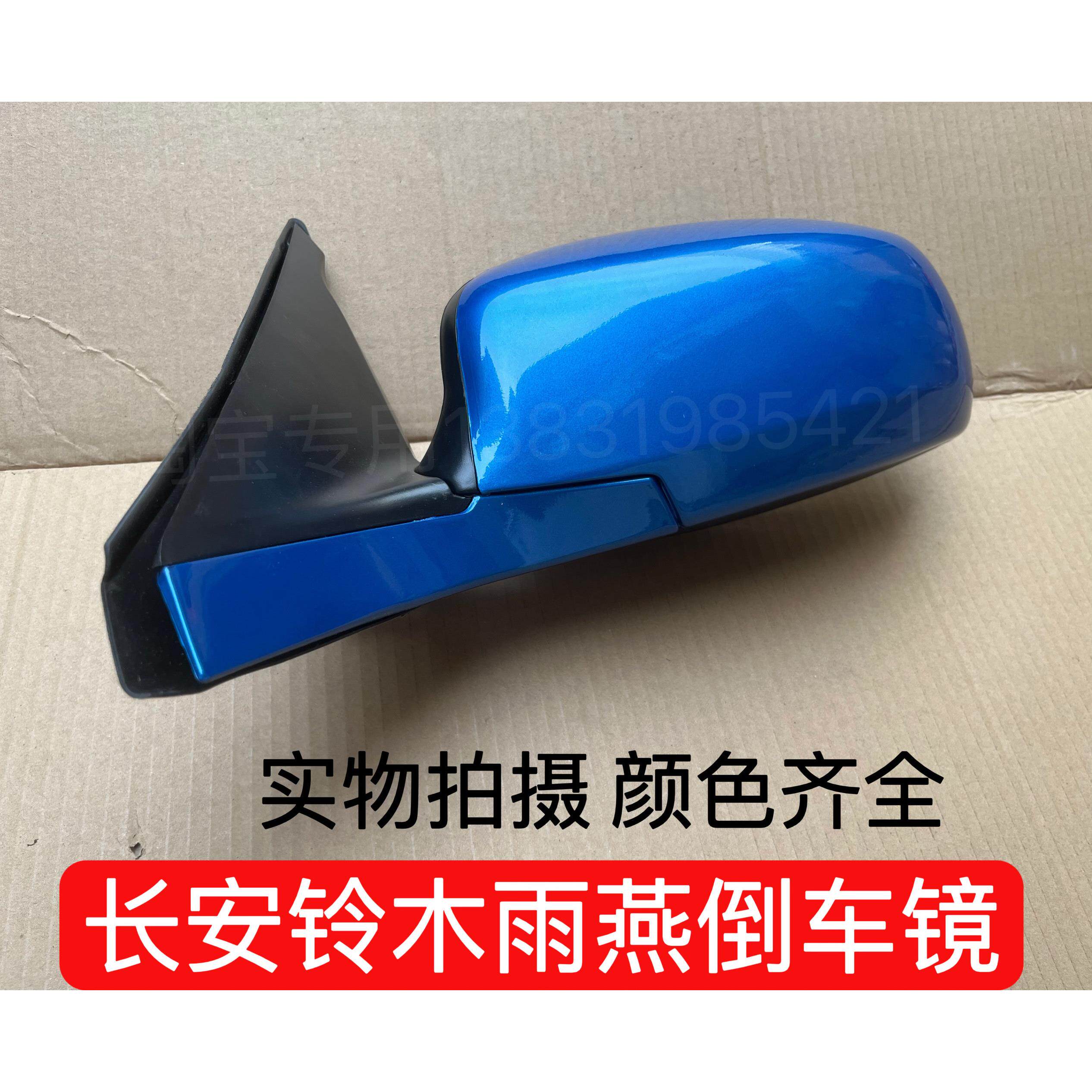 适用长安铃木Swift后视镜总成左右反光镜新老款雨燕车外后照镜配