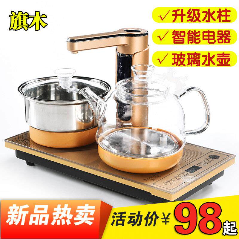 全自动上水壶电热烧水壶茶盘茶台一体家用抽水电磁炉功夫茶具套装