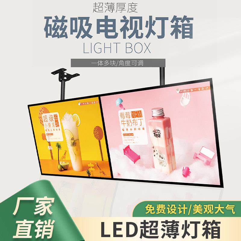 超薄点餐电视灯箱点菜价目表发光悬挂吧台广告牌奶茶店菜单展示牌