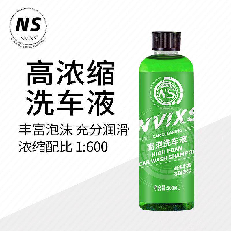 NVIXS预洗液汽车高浓缩洗车液香波泡沫水蜡去污清洗上光泥沙松散