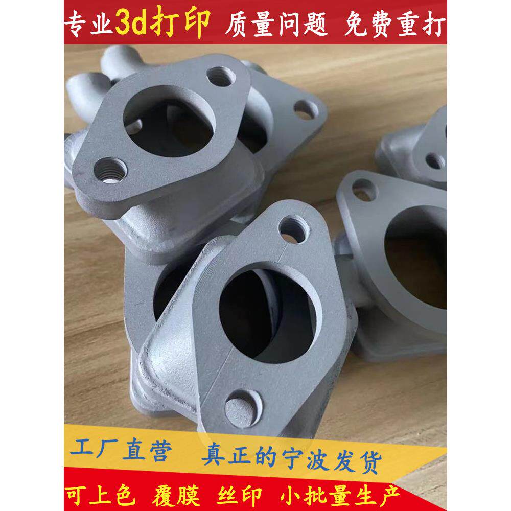 金属3d打印服务模型CNC手板打样铝合金不锈钢钛高精度SLM工业定制