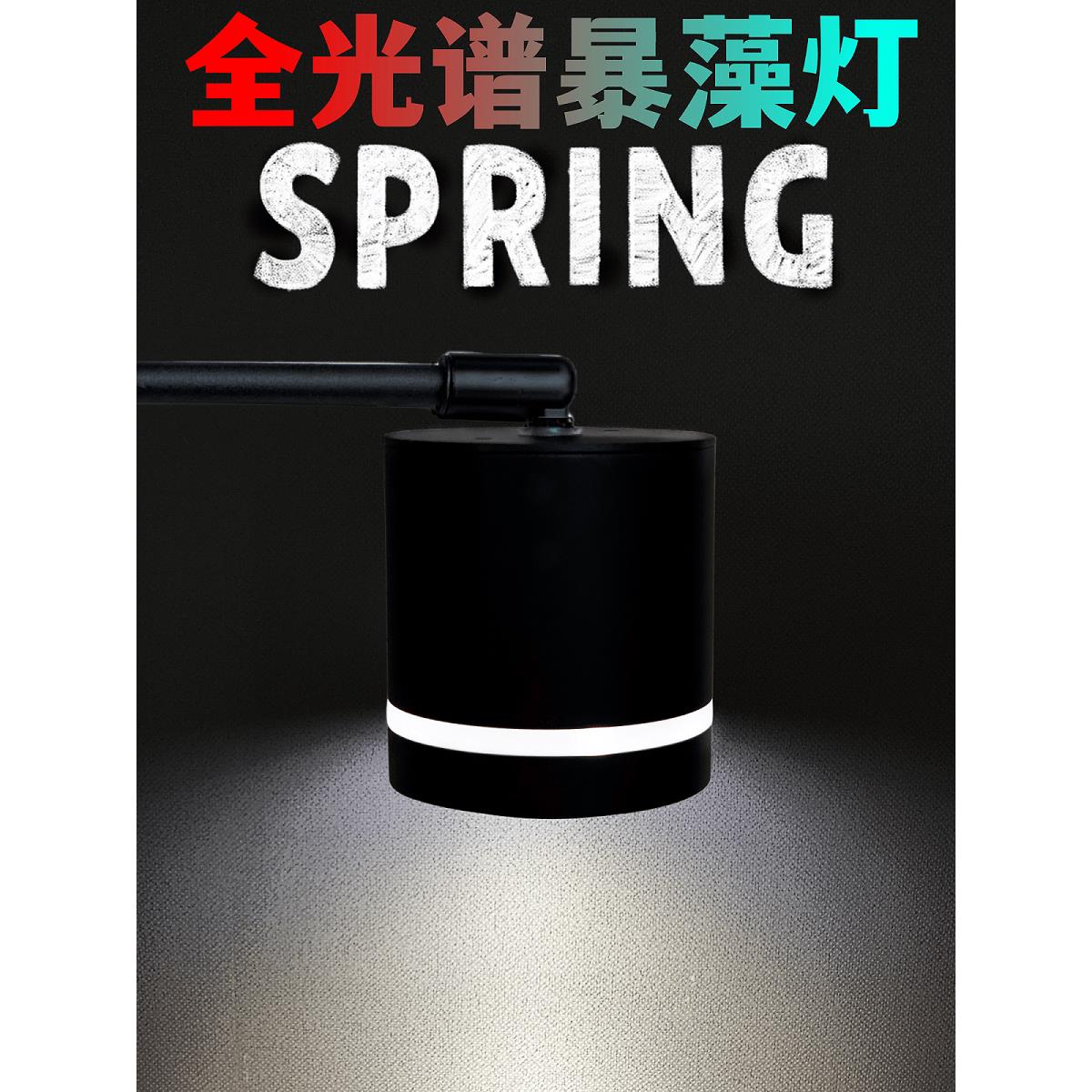 鱼缸金鱼暴藻灯水草灯led全光谱植物出苔绿藻生长长绒灯草缸发色