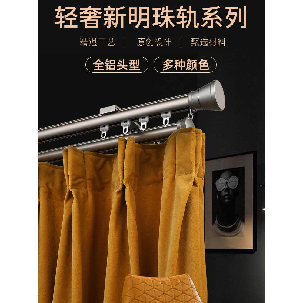 加厚窗帘轨道轻奢罗马杆铝合金导轨下滑轨滑道窗帘杆侧装单轨双轨