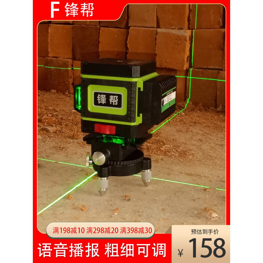 丰邦红外激光水位自动线风机小绿光高精度水位计壁挂式仪表细线