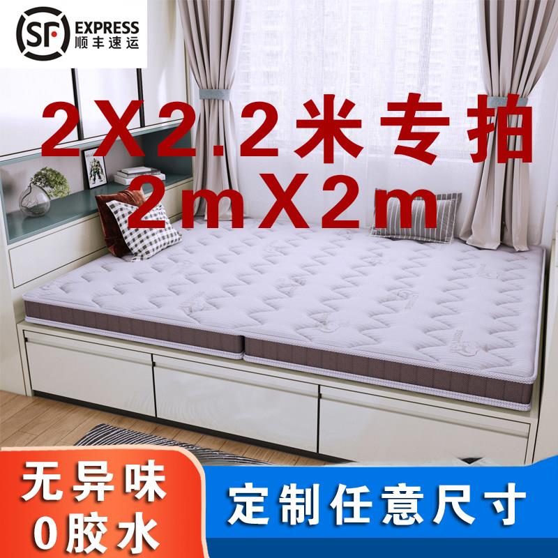 椰棕床垫2x2米2m乘2.2定做定制尺寸1.5X2.2m床垫榻榻米大床垫乳胶