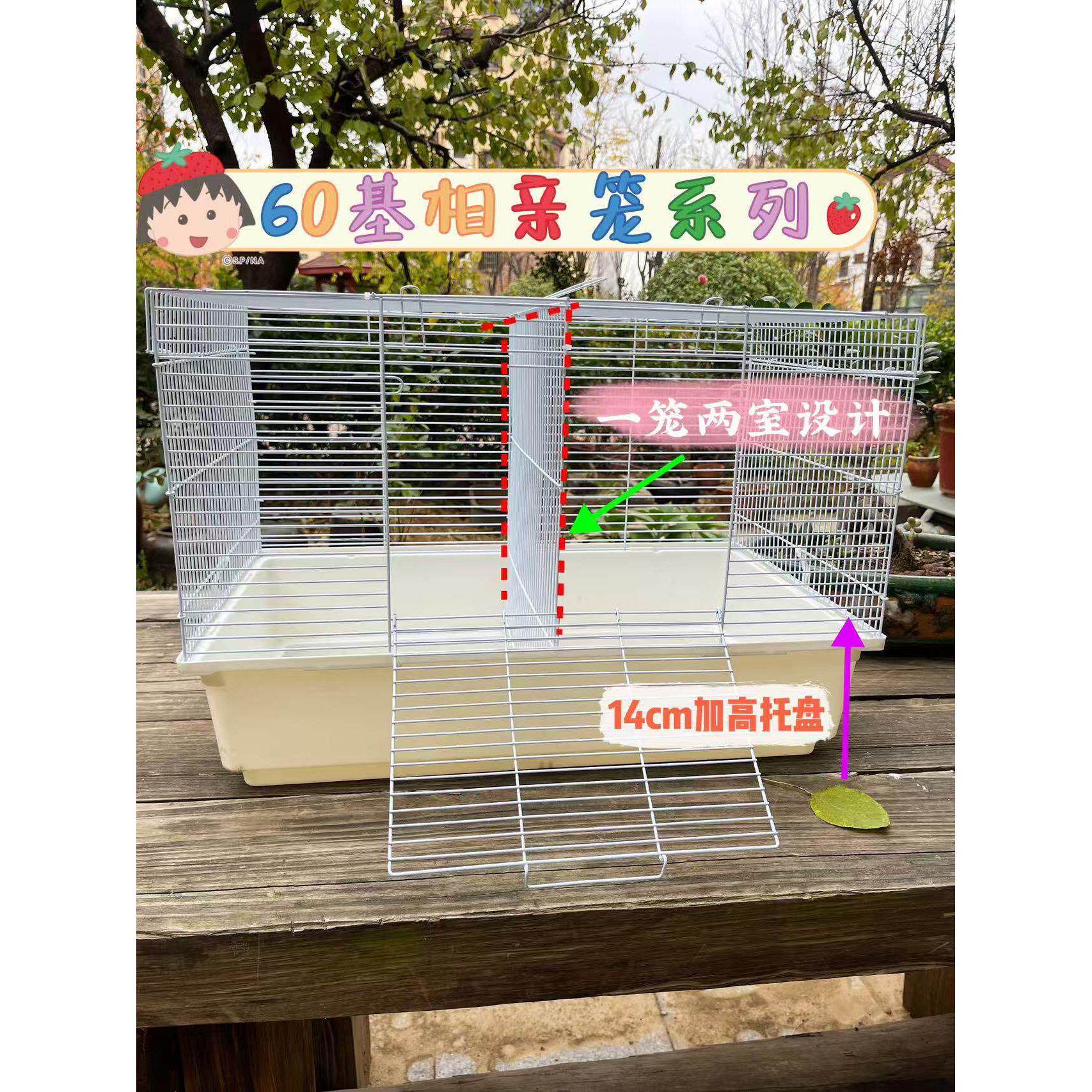 60基相亲裸笼系列仓鼠加高底盘笼子金丝熊便宜大笼子别墅用品大全
