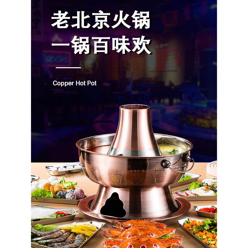 老北京铜火锅彷铜老式紫铜火锅家用打边炉涮羊肉烧碳木炭火锅户外