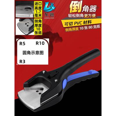 证件卡专业型倒角器 不干胶圆角器剪角钳倒角钳PVC贴纸名片R5圆角