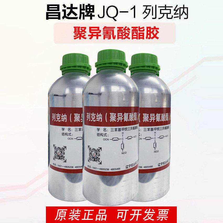 JQ-1聚异氰酸酯胶水 粘接橡胶金属皮革专用工业胶水 1kg 昌达牌正