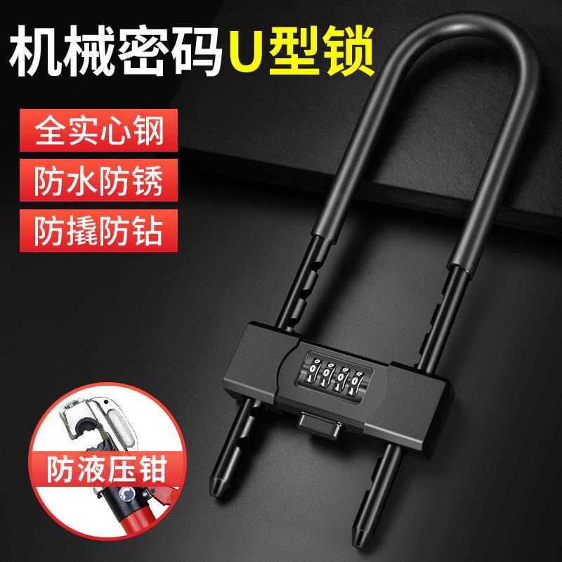 u型密码锁双门玻璃门锁商铺店面办公室U形锁可找回密码加粗挂锁