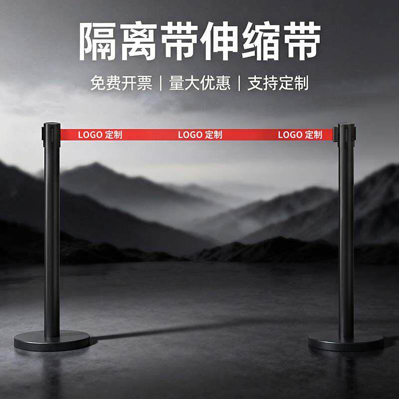隔离带伸缩带围栏排队栏杆警示护栏不锈钢礼宾杆警戒安全线一米线