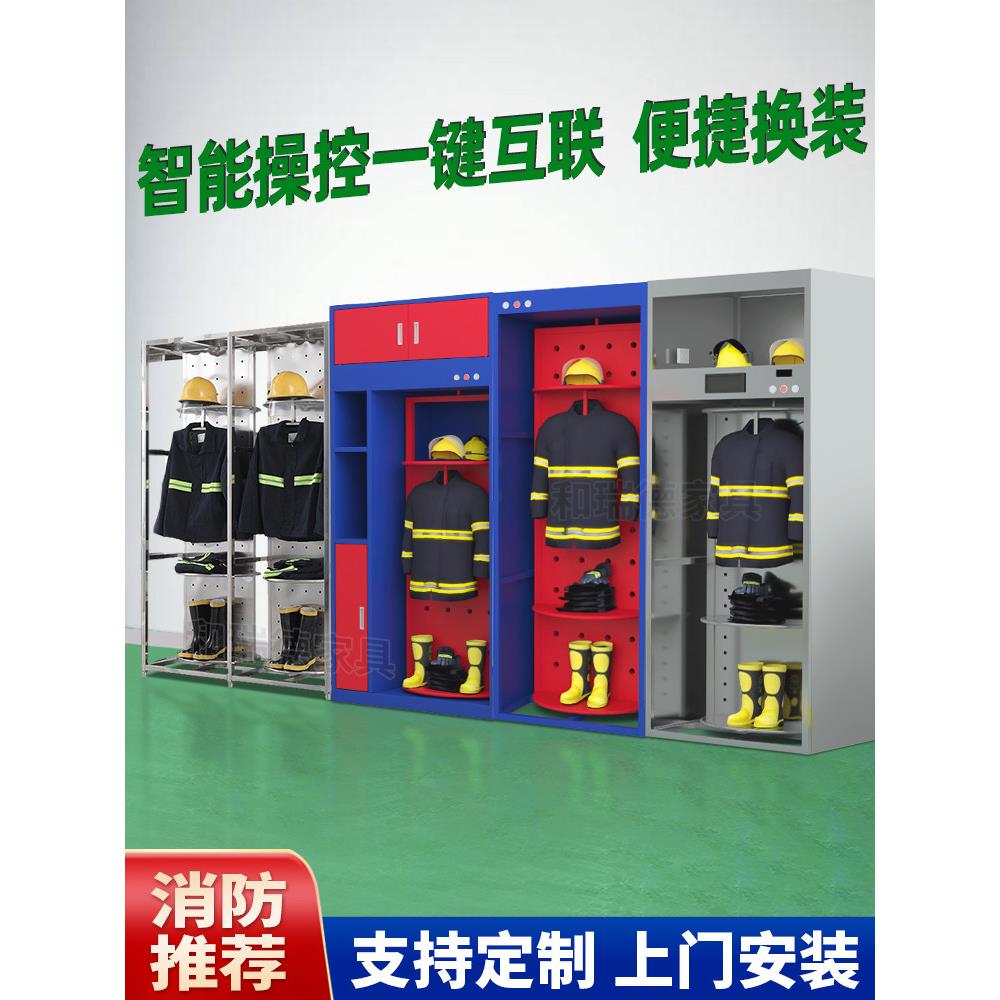 不锈钢消防战斗服架智能电动衣架消防队伍救援快速换装双面旋转衣