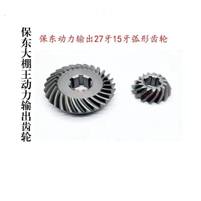 四轮拖拉机变速箱配件大棚王动力输出15牙比27牙弧齿轮