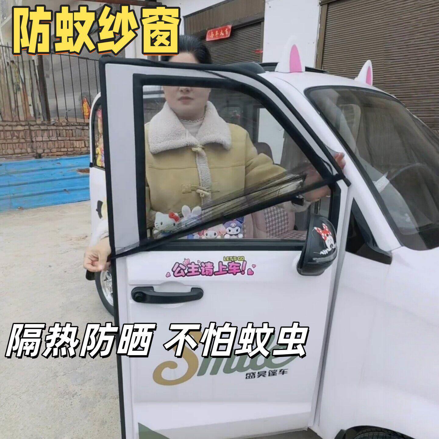 车窗防蚊网夏季三轮车防晒纱窗车用蚊帐防蚊虫网车窗遮阳帘可通用
