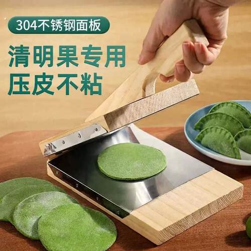 压皮神器米饺米粑做米粿压白果清明果玉米饼南瓜饼糯米饼圆形