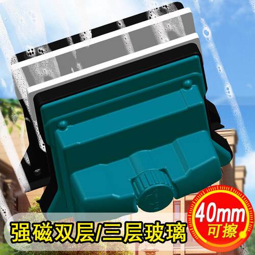 擦玻璃神器三层厚专用家政保洁双层中空强磁刮搽双面擦家用擦窗器