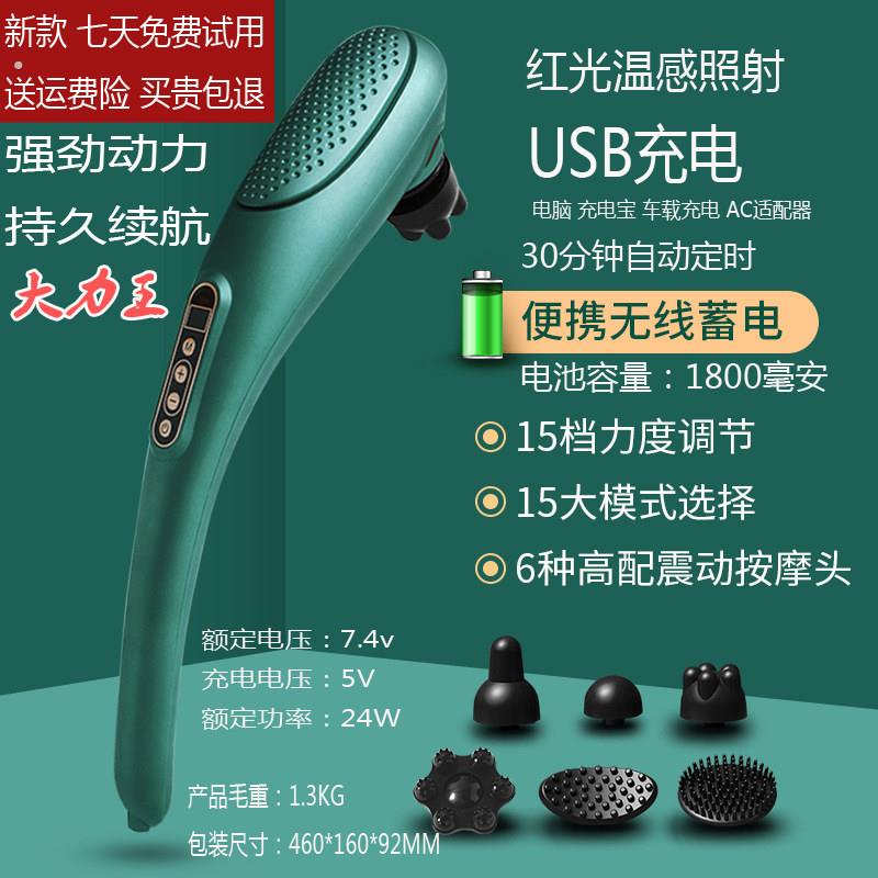 成派无线充电按摩棒锤电动高频捶背器颈椎腰部红光震动健身按摩器
