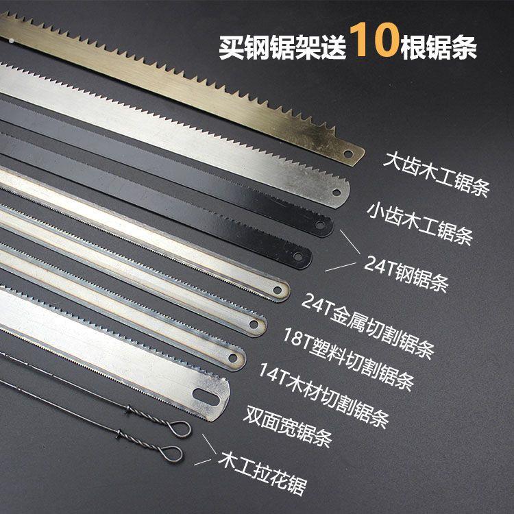 钢锯架 锯弓多功能万据子钢锯手工锯强力铁锯手锯小木工锯子 家用