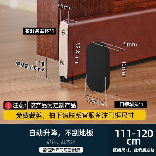 木门磁吸条自动升降门底密封条入户门民宿门缝挡风条门底下缝