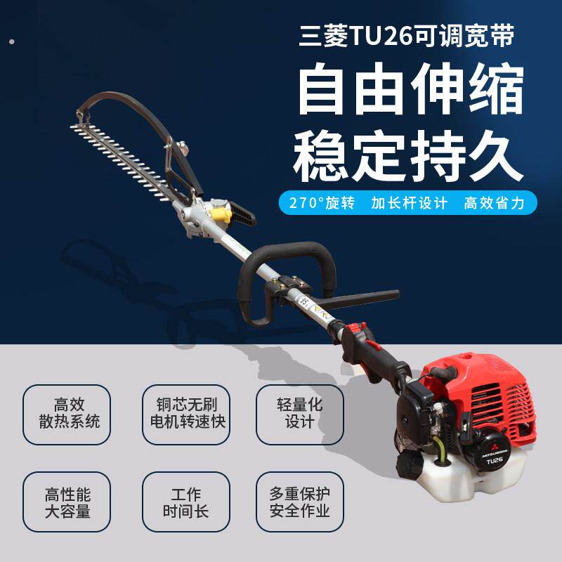 三菱加长杆修剪机高空汽油高枝绿篱剪园艺伸缩杆修剪机弧形剪枝机