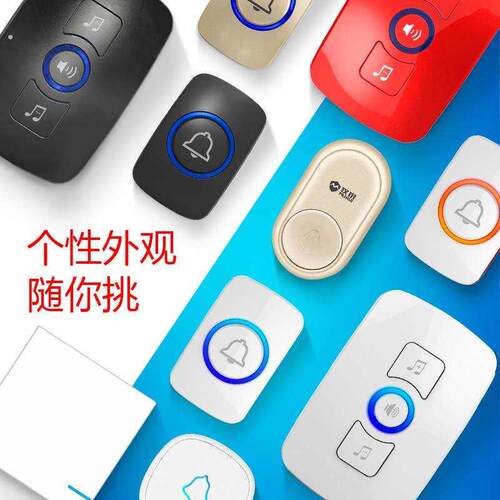 室外叮咚调节一拖二房间户外门铃无线防水别墅按钮可爱喇叭呼叫器