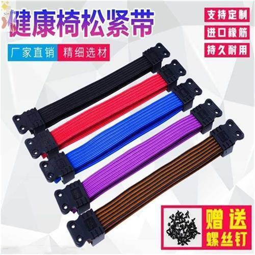 凳子皮筋带子折叠皮条百搭椅座坐椅松紧带靠椅橡筋椅子绑带办公室
