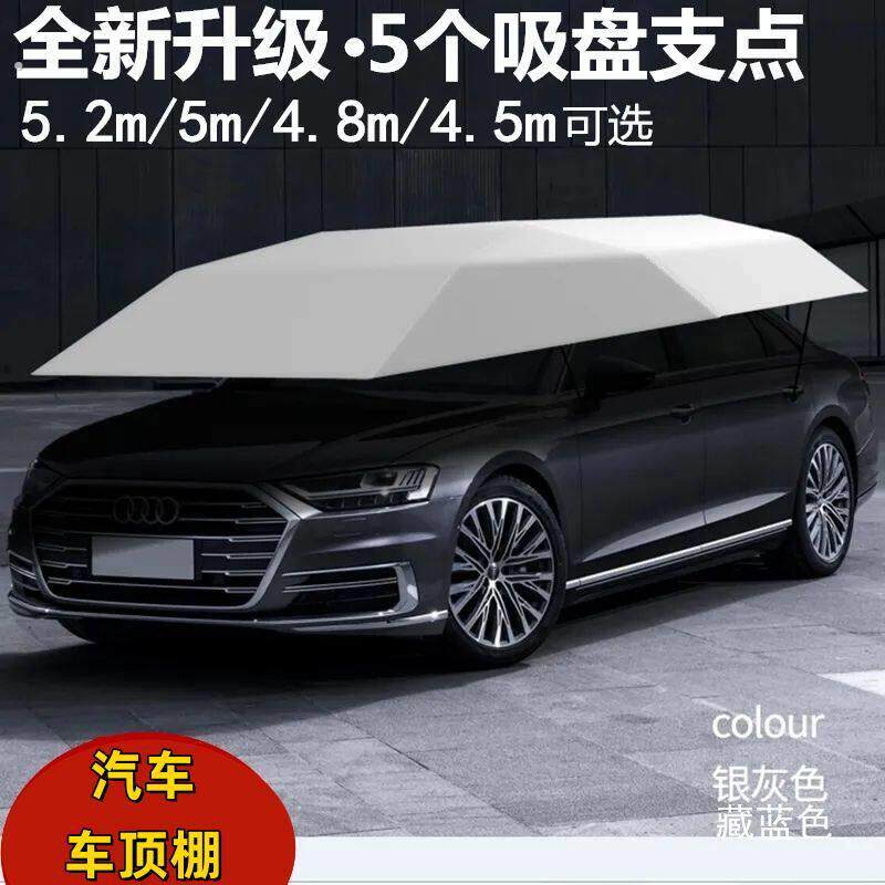 一键全收电动车伞汽车遮阳伞全自动防晒车顶伸缩罩用电动遮阳棚篷