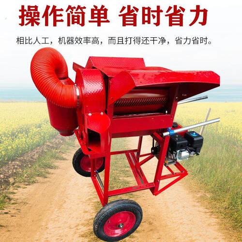 厂价直销油菜脱粒机家用小型小麦水稻谷子大豆
