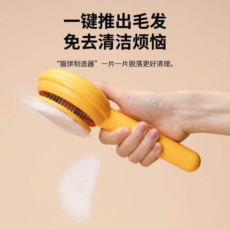 猫梳子猫毛梳毛器猫毛刷狗毛除毛刷清理器猫猫去浮毛发清理神器