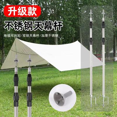 天幕支伸缩杆帐篷支伸缩杆门厅杆遮阳网支伸缩杆帐篷支杆伸缩天幕