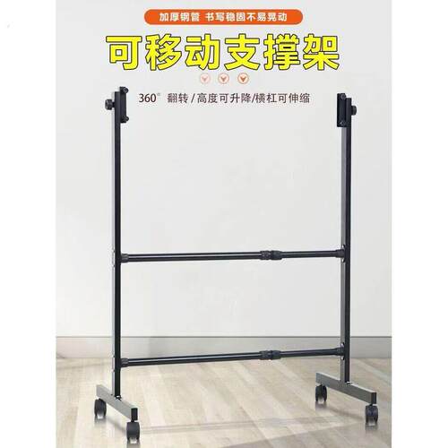 白板黑板专用支撑架高度可升降家用办公教学写字板移动翻转铁支架
