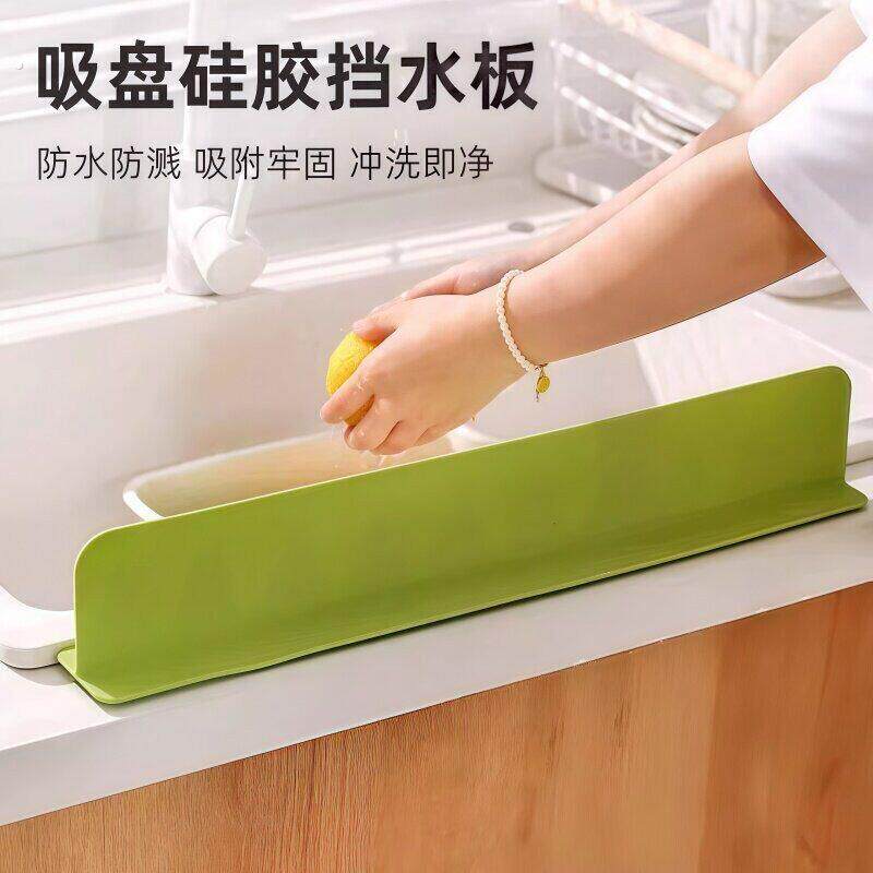 一体式吸盘水槽挡水板厨房台面防溅水卫生间洗漱台加长水槽挡水条