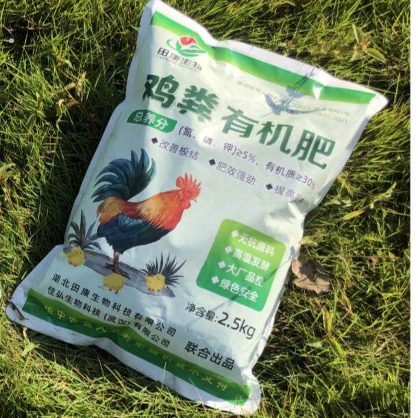 【5斤鸡粪】田康生物鸡粪有机肥发酵腐熟鸡粪肥改善板结不烧苗2.5